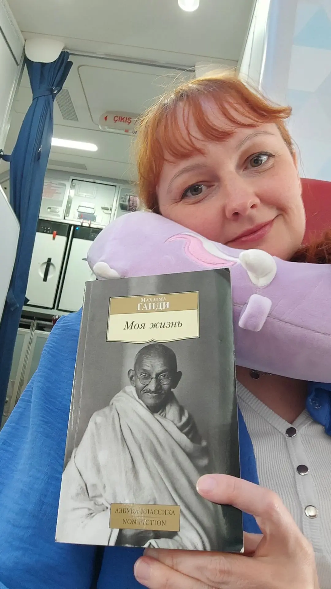 Интересная книга, читала когда летела из Турции (Turkiye) 🇹🇷