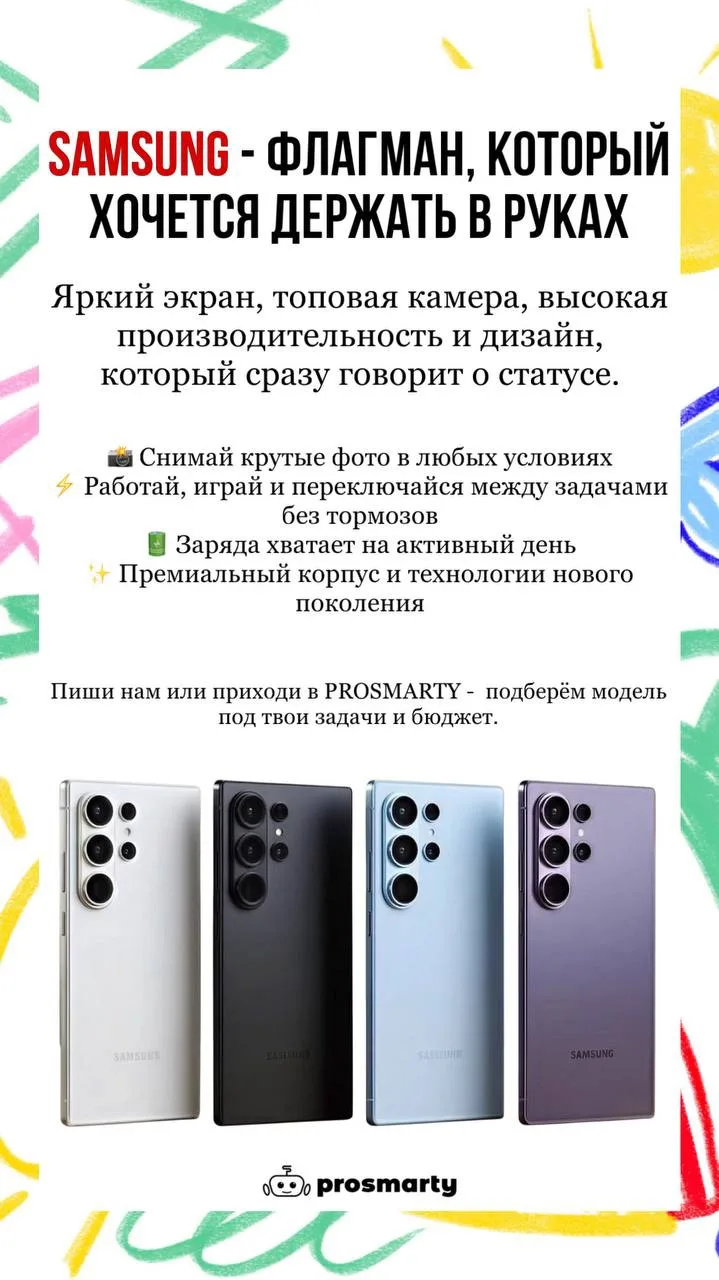 🔥 SAMSUNG — ФЛАГМАН, КОТОРЫЙ ХОЧЕТСЯ ДЕРЖАТЬ В РУКАХ