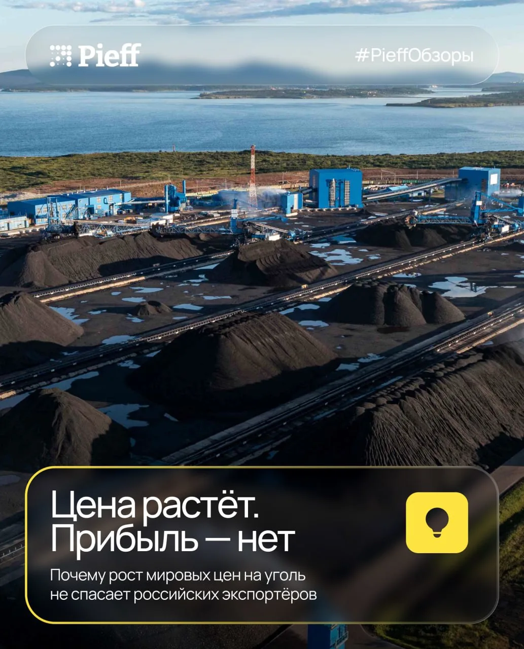 Объёмы растут, экономика поставок остаётся под давлением