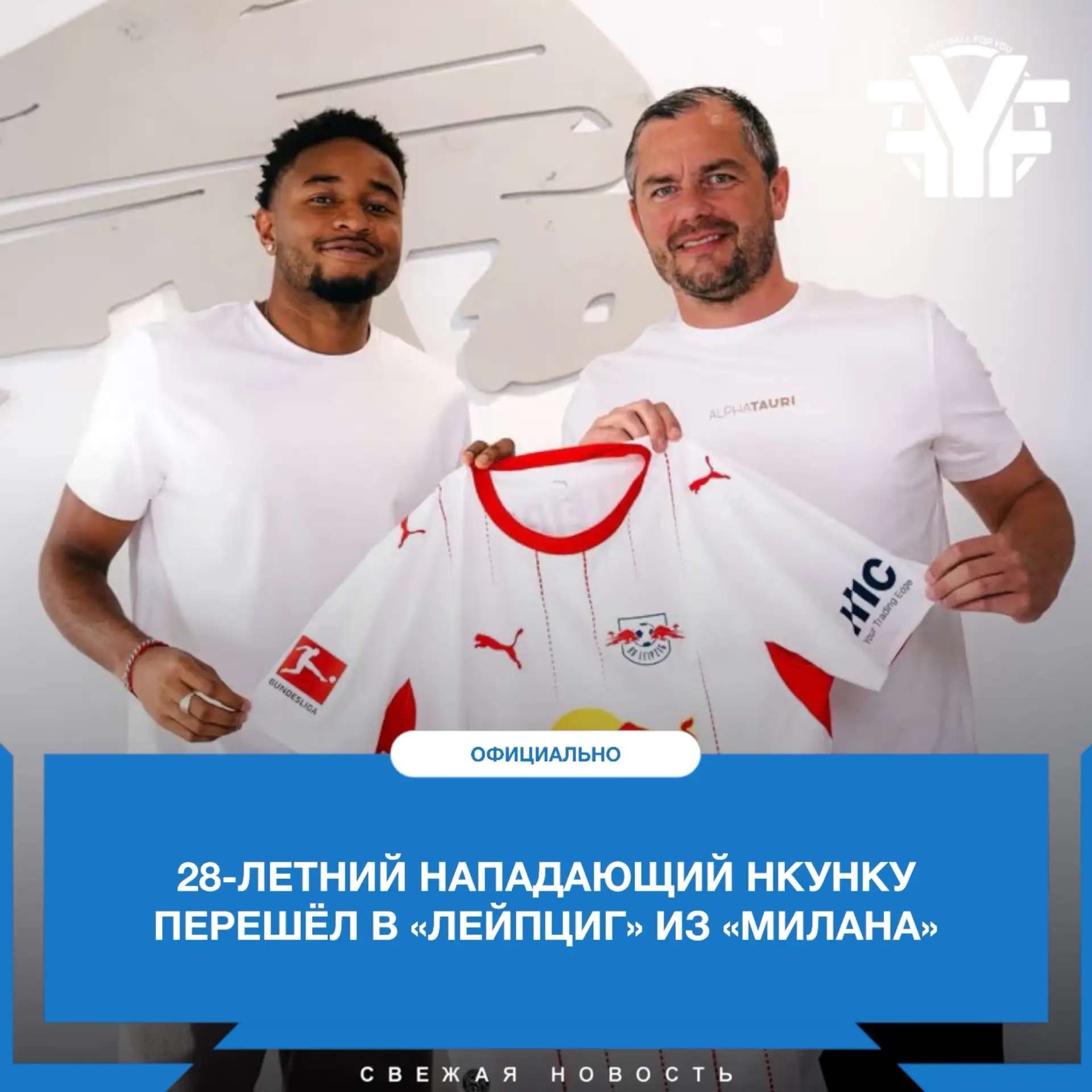Аренда на год за 3 млн евро с опцией выкупа за 28 млн евро 💰
