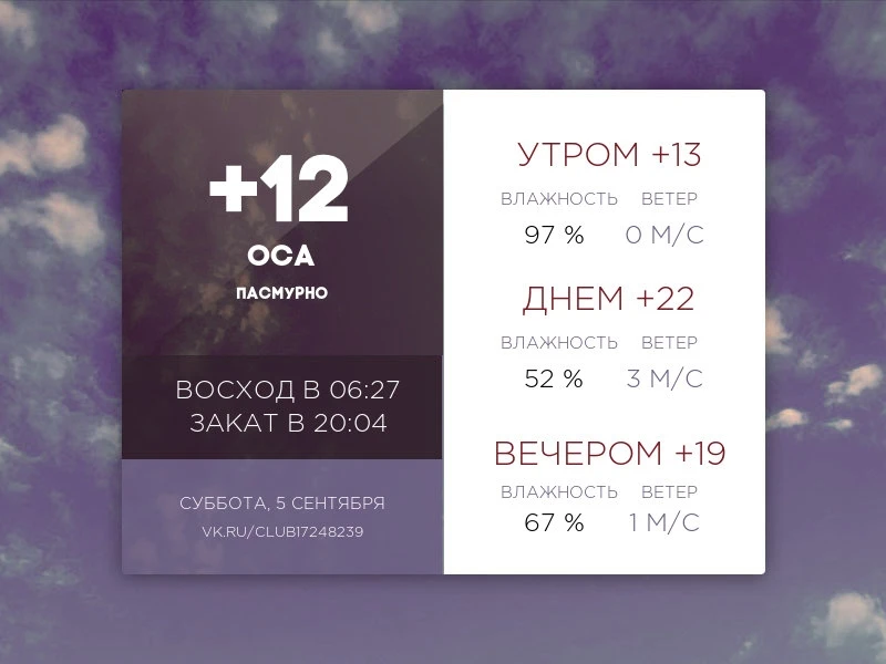 #ДоброеутроОса #Оса