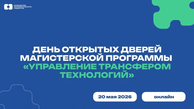 Напоминаем: 20 мая пройдет День открытых дверей магистерской программы ⚡

20 мая в 18:00 встречаемся