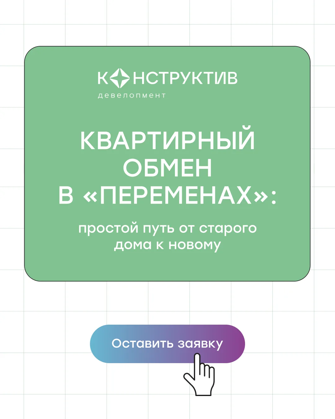 Переезд в новую квартиру часто начинается с одного вопроса…