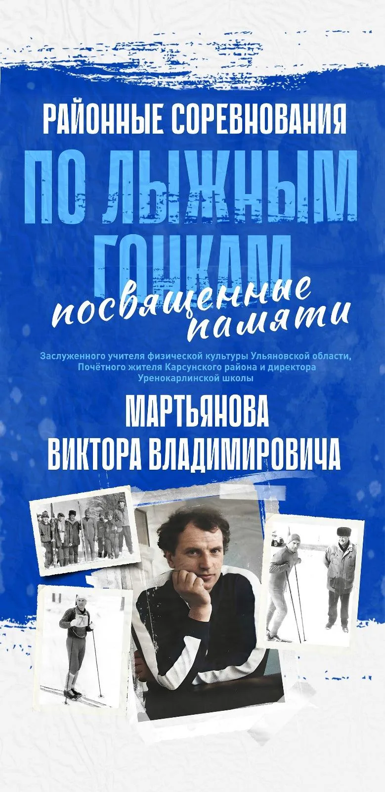 МБОУ Уренокарлинская средняя школа им. Героя Советского Союза И.Т.Пименова сообщает, чт...