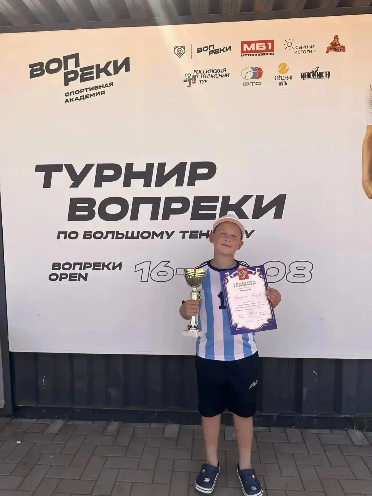 Турнир выходного дня - Первенство спортивной академии города Краснодар "Вопреки опен" с...