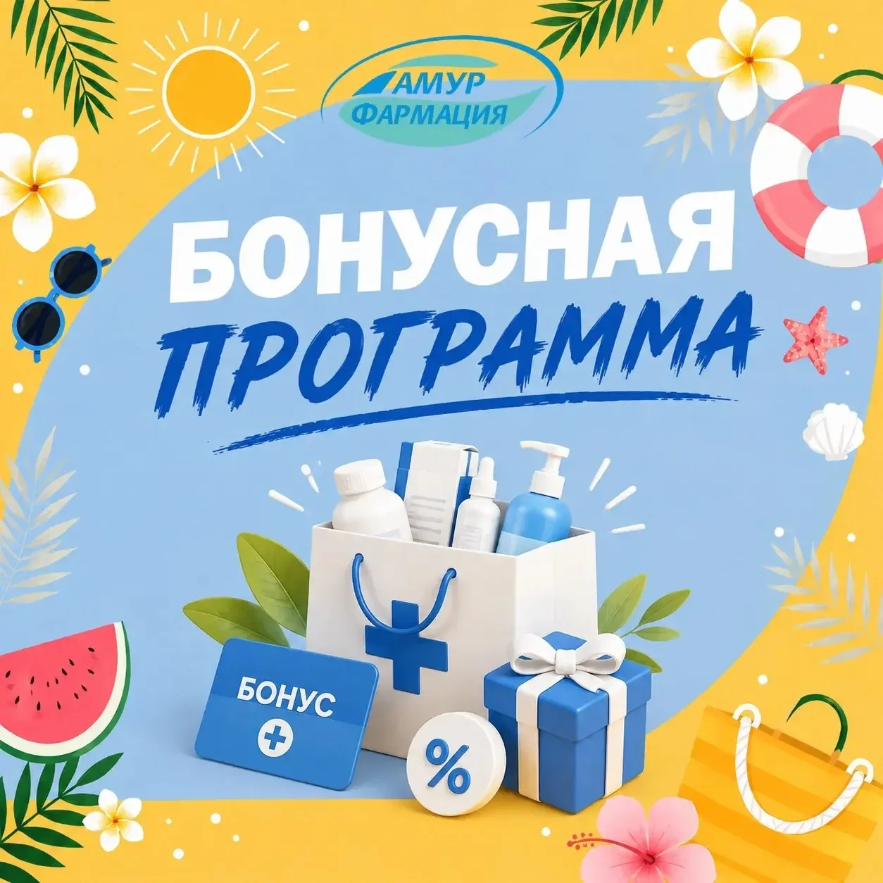 💚 Покупайте с выгодой вместе с программой «БлагоДарим»!