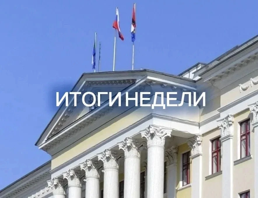 Итоги недели

Порядка 16 километров тепловых сетей заменят в этом году в Хабаровске 
 
Сильные и ква