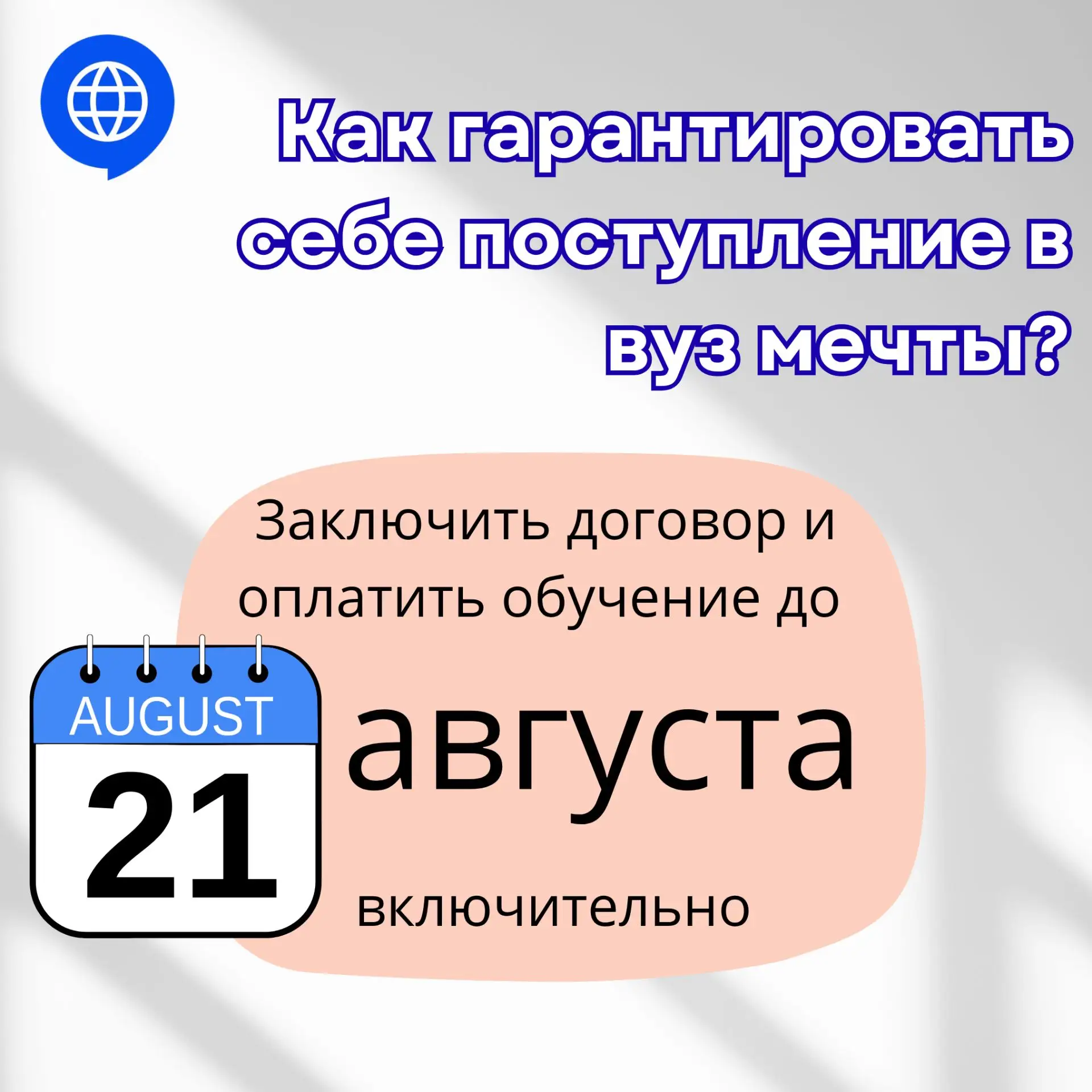🚀УСПЕЙ ПОДАТЬ ДОКУМЕНТЫ НА ПРОГРАММЫ ПЛАТНОГО ОБУЧЕНИЯ В НГЛУ ДО 21 АВГУСТА