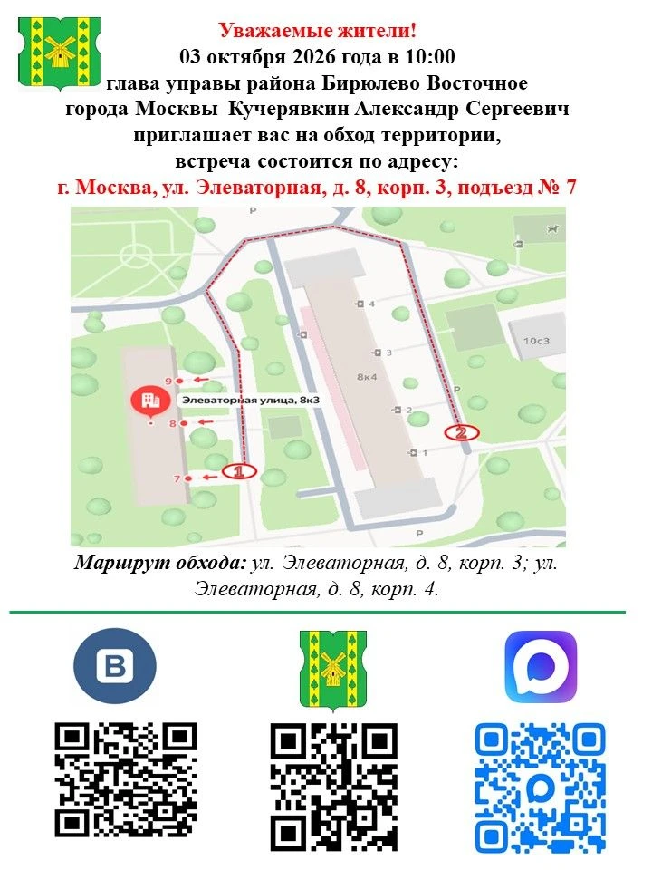 Городские, окружные и районные новости, актуальная информация для жителей.