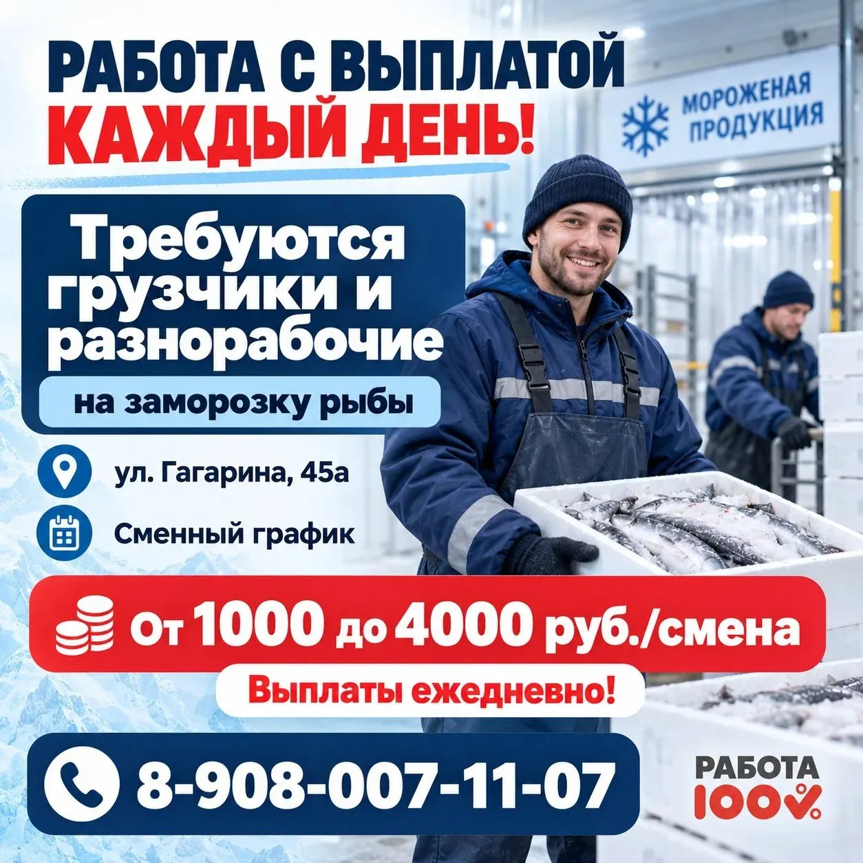 ‼ РАБОТА С ВЫПЛАТАМИ КАЖДЫЙ ДЕНЬ‼