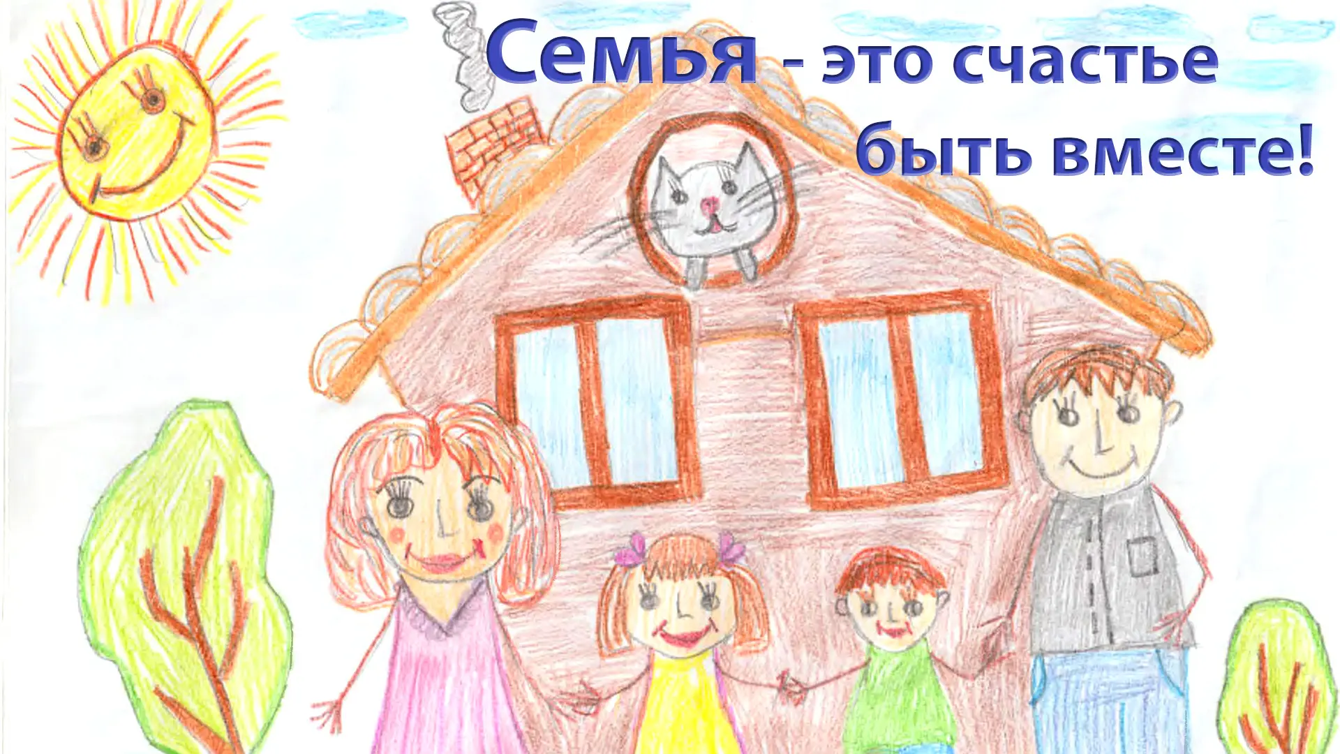 Мечты о главном: как семья делает нас счастливыми
