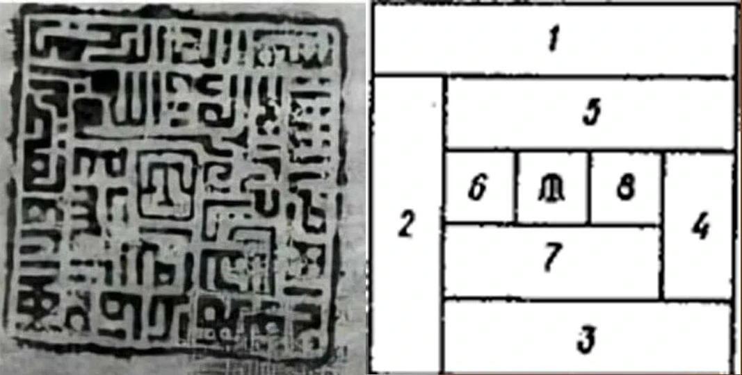 (QR-код) Личная печать (нишан) Менгли Гирея.