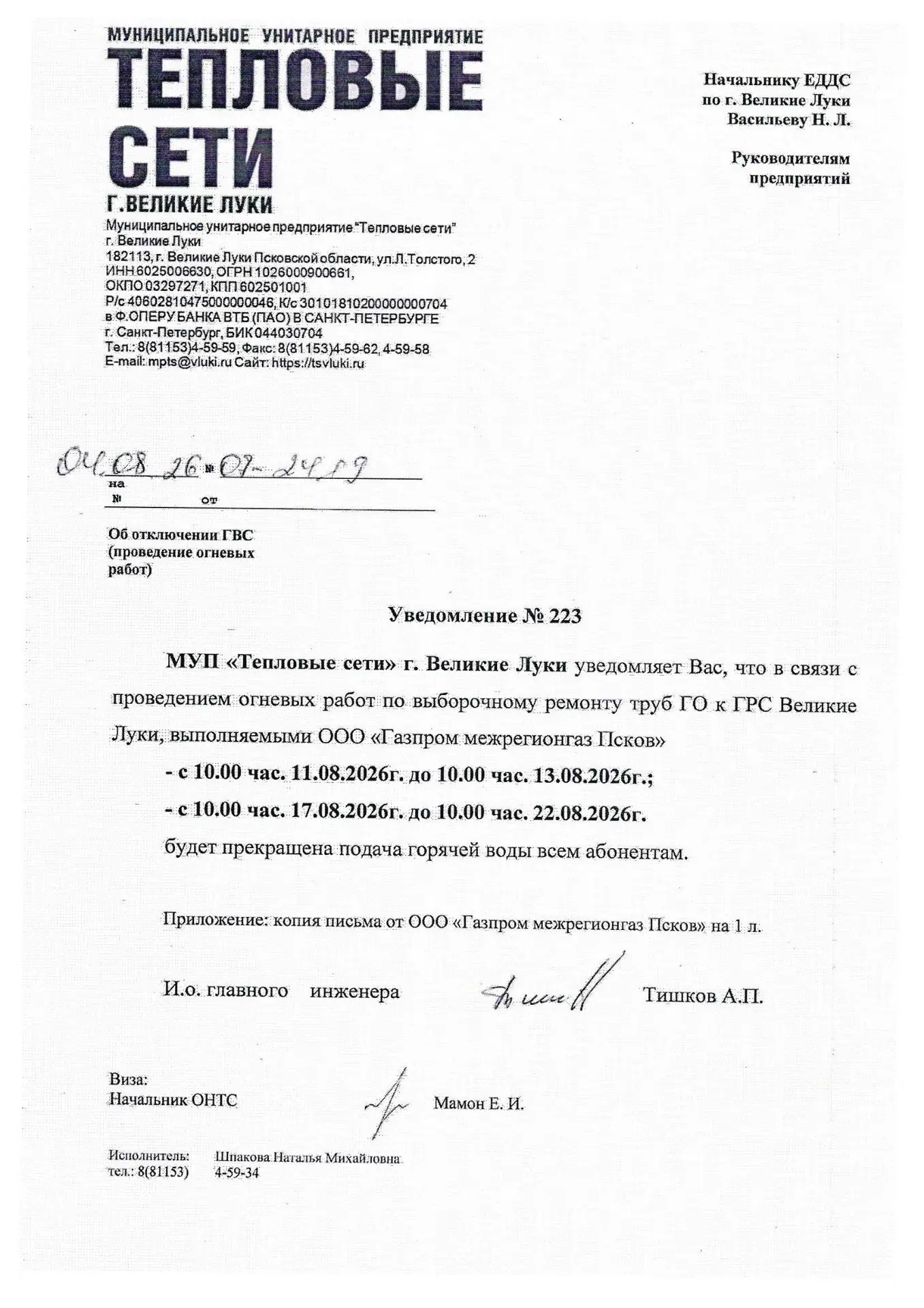 Медиа публикации