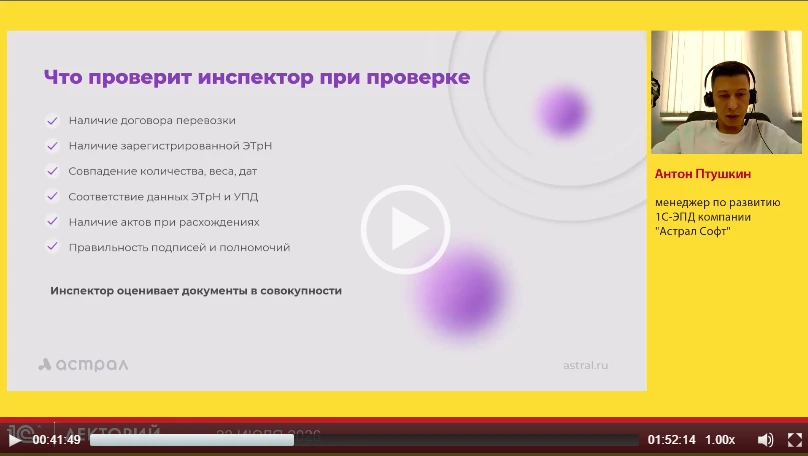 ‼️Что проверит инспектор при проверке