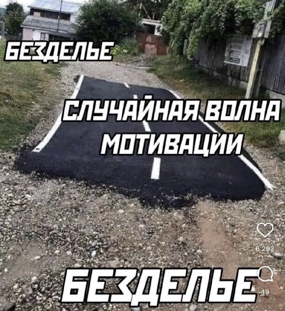 Батарейка к концу рабочей недели разряжается🪫