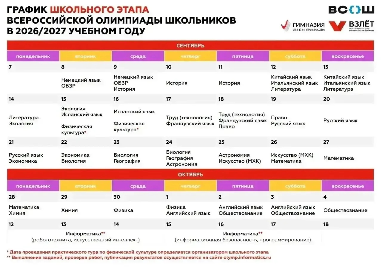 Уважаемые родители!