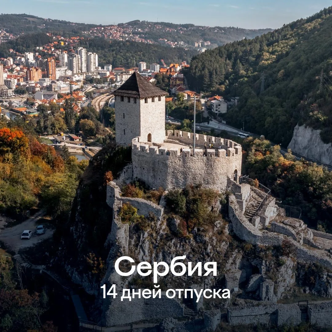 Здесь древние крепости соседствуют с горами, а шумные улочки — с парками и курортами. И какие тут че
