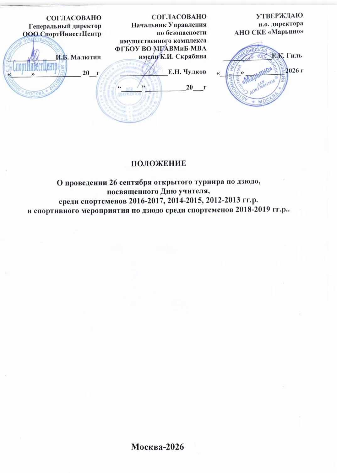 ДЗЮДО. Москва. 26 сентября. Юноши и девушки 2012-2019.  https://vk.ru/wall-60587135_12232