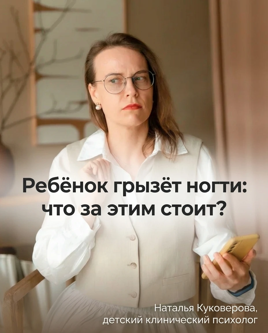 Ребёнок снова грызёт ногти. До мяса, до крови...