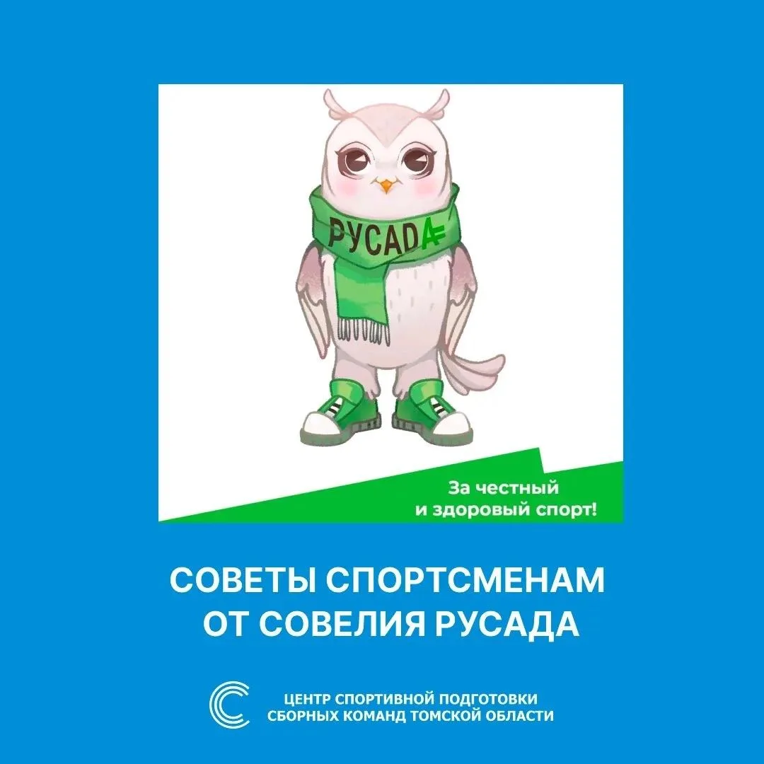 Знания - лучше допинга🧠