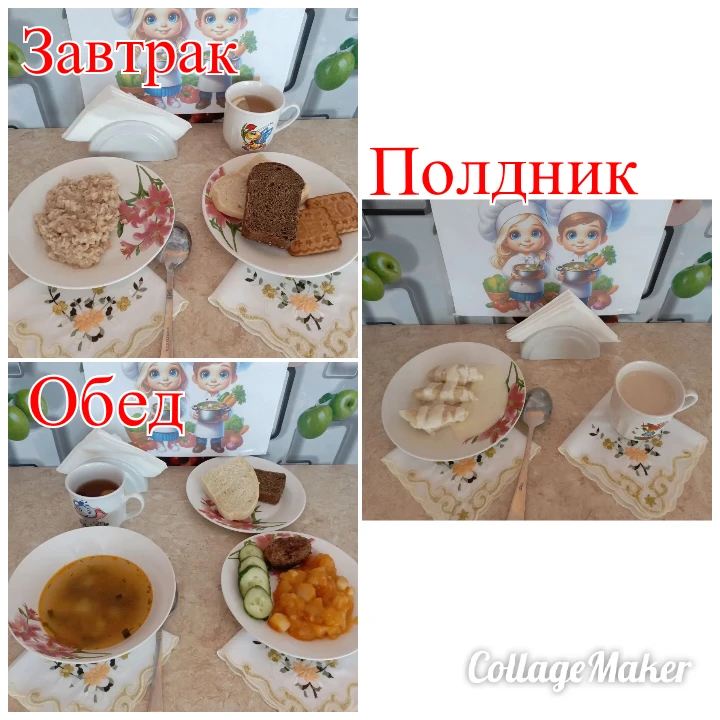 Ежедневное меню 15.06.2026