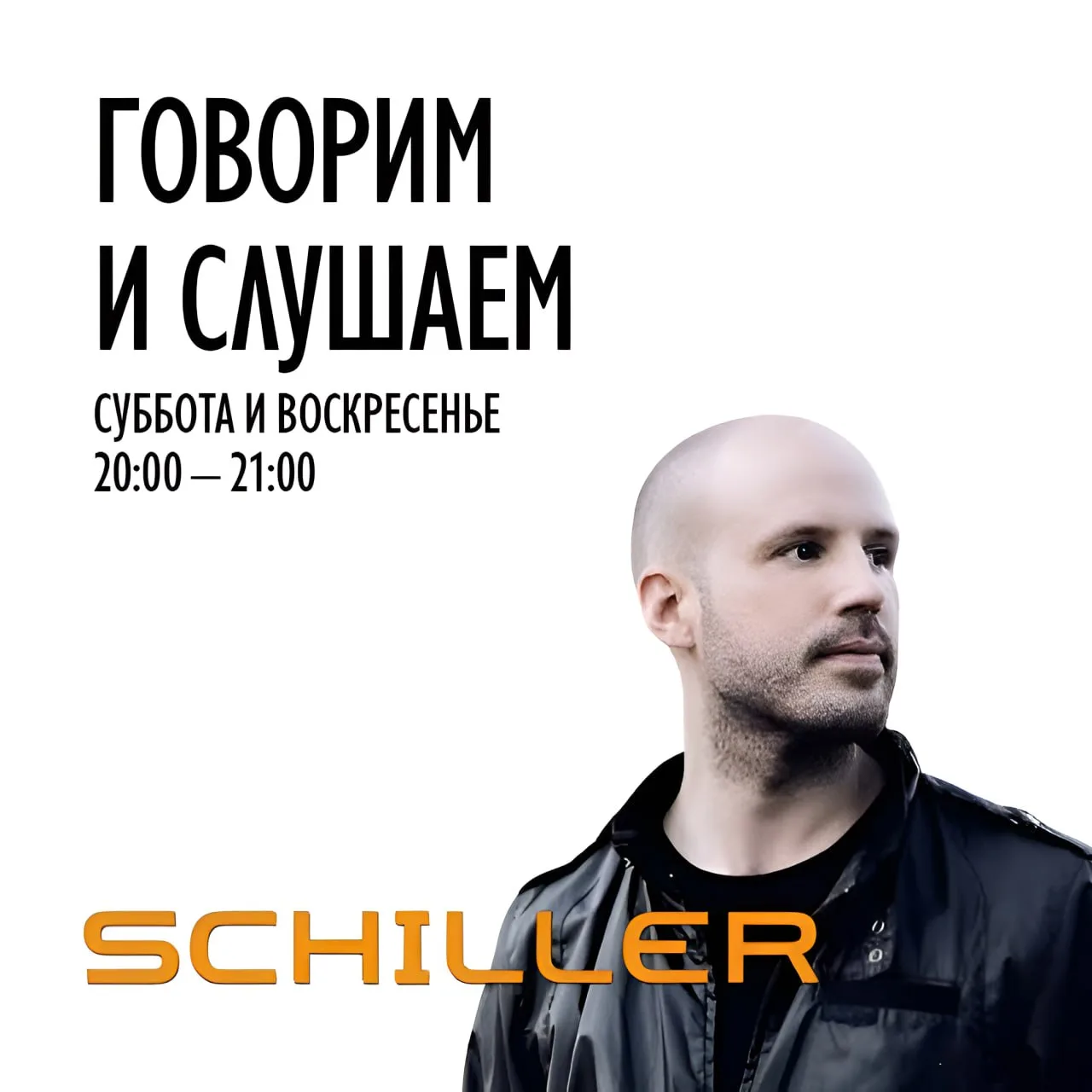 🎶 Подкаст: «ГОВОРИМ И СЛУШАЕМ» 🎶

Встречайте новинку на радио «Красноярск Главный» — музыкально-по