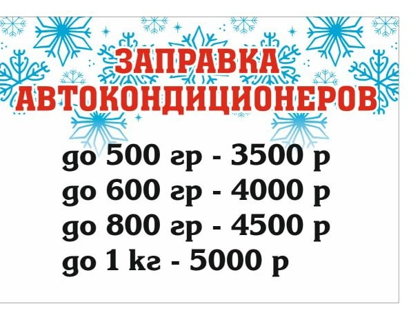 Актуальные цены на заправку автокондиционеров на Староптровском проезде. 
С проверкой на утечки.