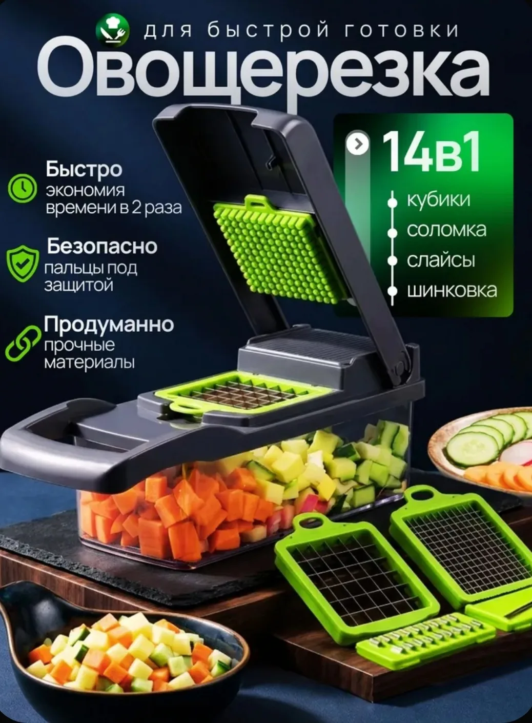 Овощерезка ручная многофункциональная 14 в 1