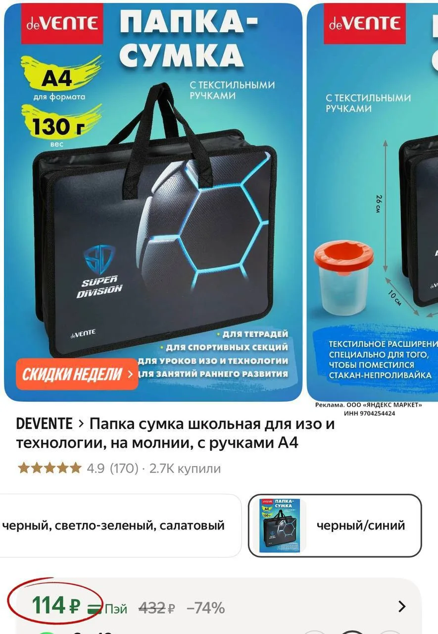 Изображение 1 к публикации «СКИДКИ_MAMA»