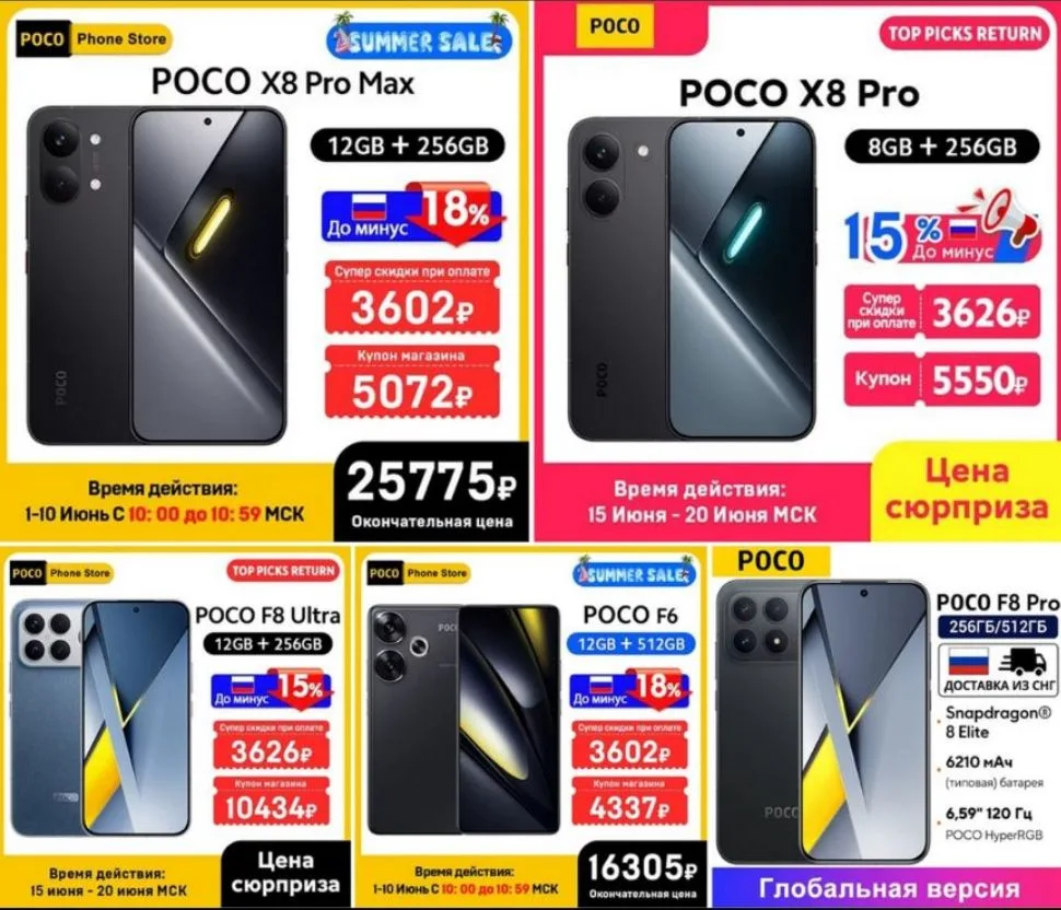 🔥САМЫЙ ДЕШЕВЫЙ🔥Poco F8 Ultra⚠️https://ali.click/9d7te15?erid=2SDnjdegJD8🔴 1-го ОБЕЩА...