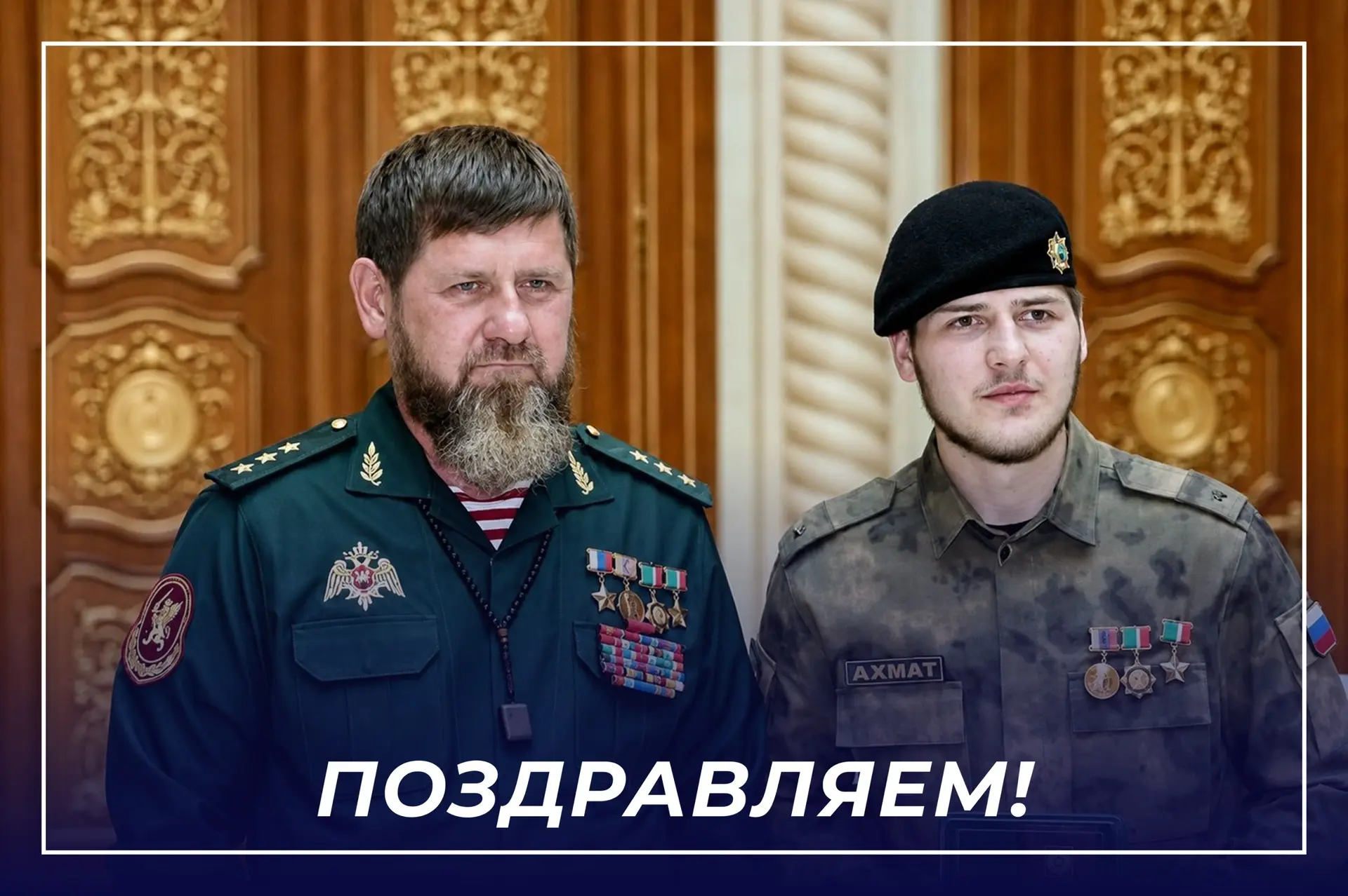 От себя лично и профессорско-преподавательского состава ГГНТУ им. акад. М. Д. Миллионщикова поздравл