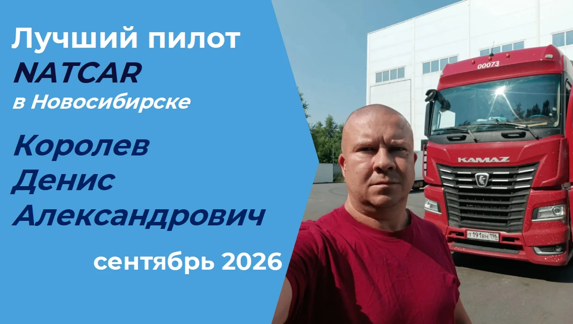 Мы задали Денису Александровичу несколько вопросов: