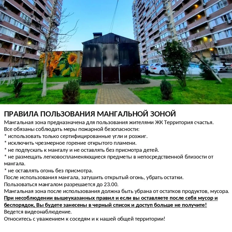 Часто поступающий вопрос - как воспользоваться беседкой (мангальной).