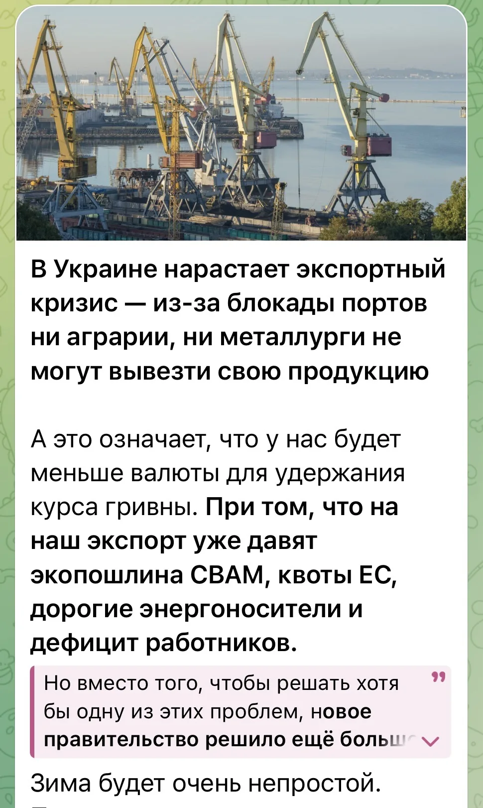 Когда-нибудь жизнь научит незламных чубоносцев тому, что каждое их действие несет за собой определен