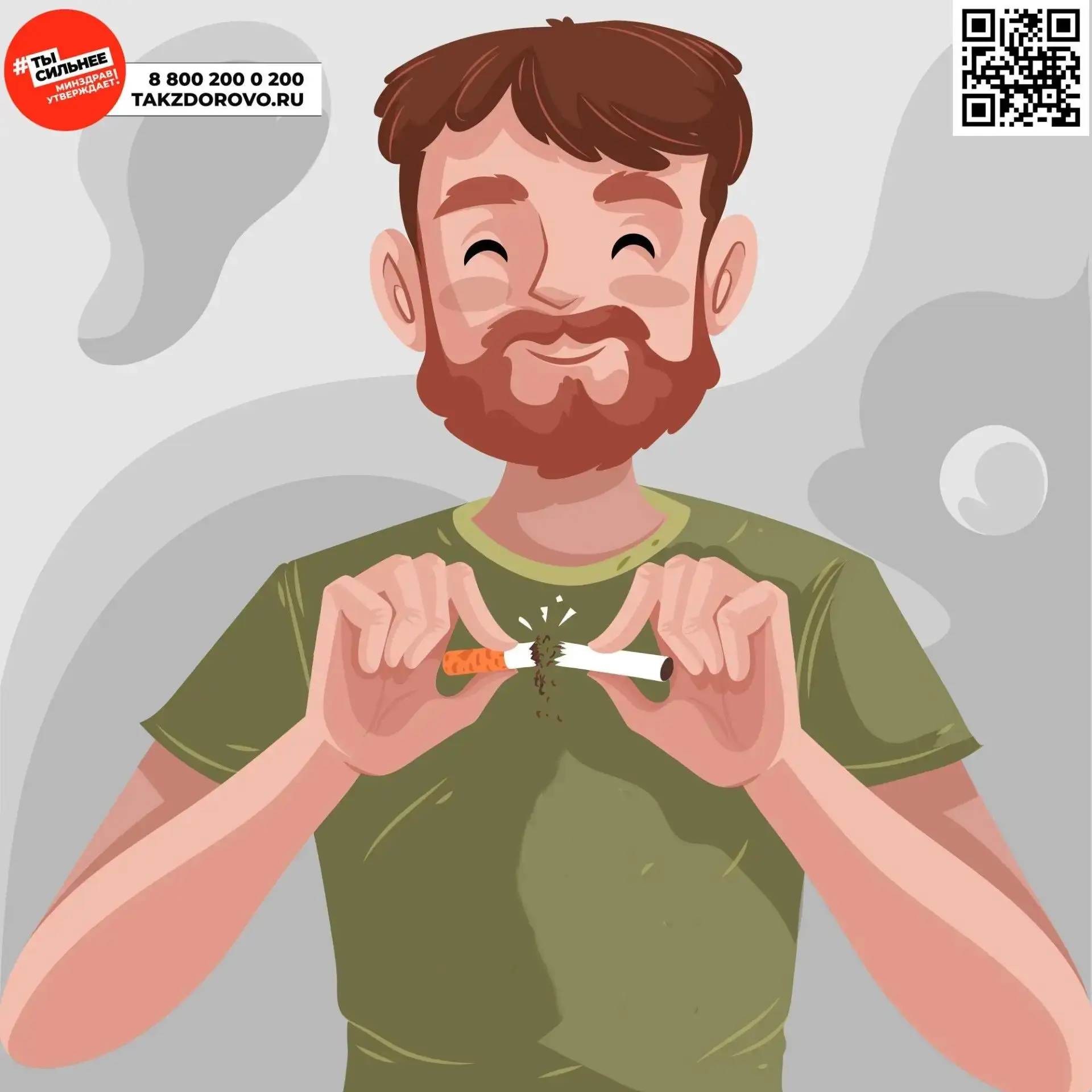 Как бросить курить: лучшие практики для тех, кто готов к переменам