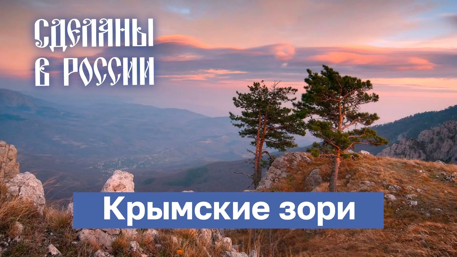 В апреле в Алуште состоялся важный межрегиональный форум «Большой Женсовет — Крымские зори», который