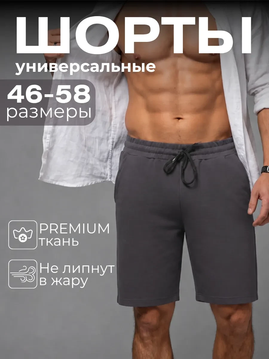 ⚡️ Шорты домашние трикотажные, ALюSta