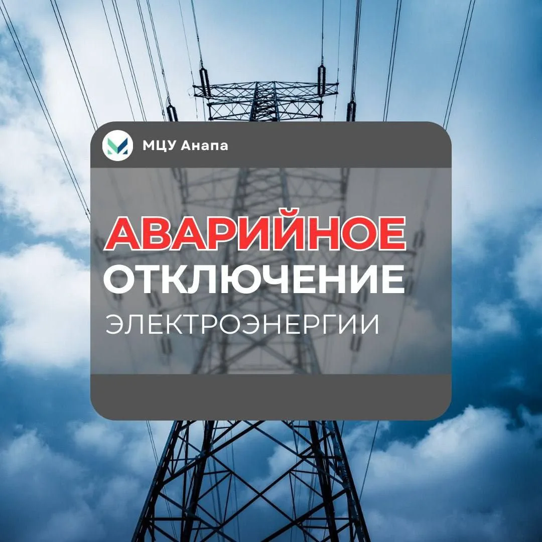 Произошло аварийное отключение электричества в пяти населенных пунктах района: Хнов, Фи...