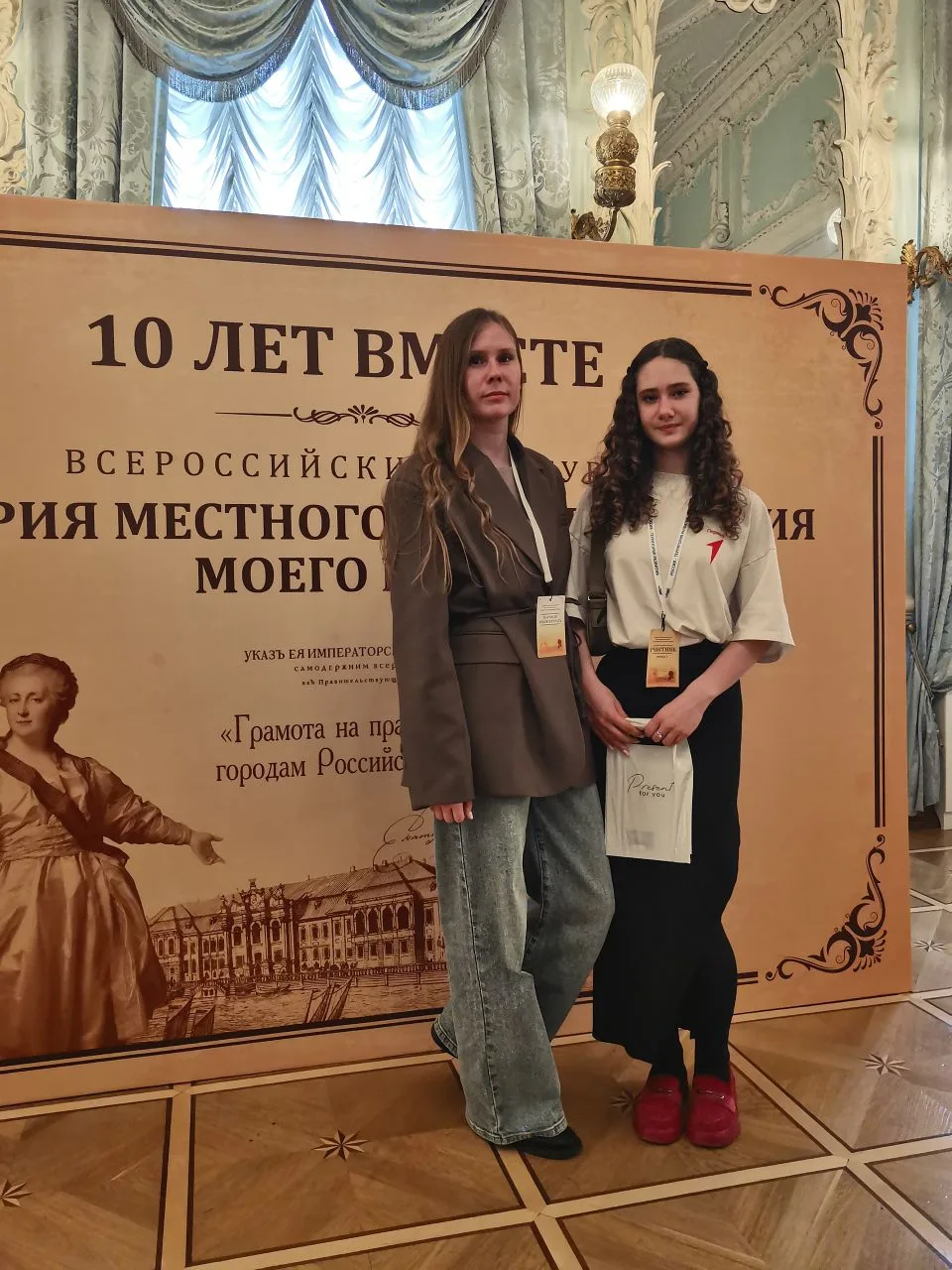 С 19 по 21 апреля состоялся очный этап X юбилейного Всероссийского конкурса «История ме...