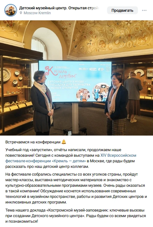 🗣Сотрудники Музейного образовательного центра Костромского музея-заповедника расскажут...