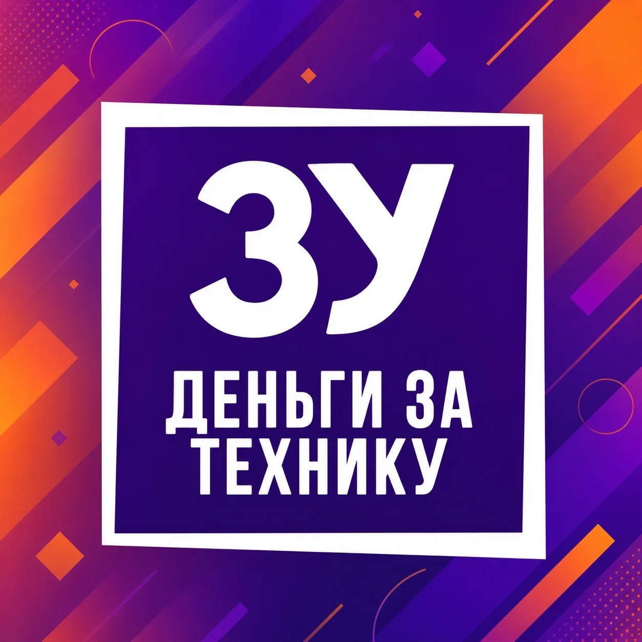 ❗Актуальная вакансия с з/п 70-90 тыс.❗