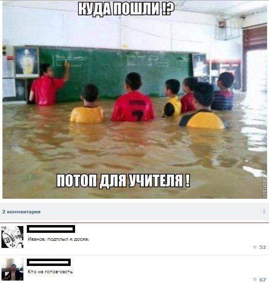 Взято из: Клуб НЕ любителей УЧЁБЫ
