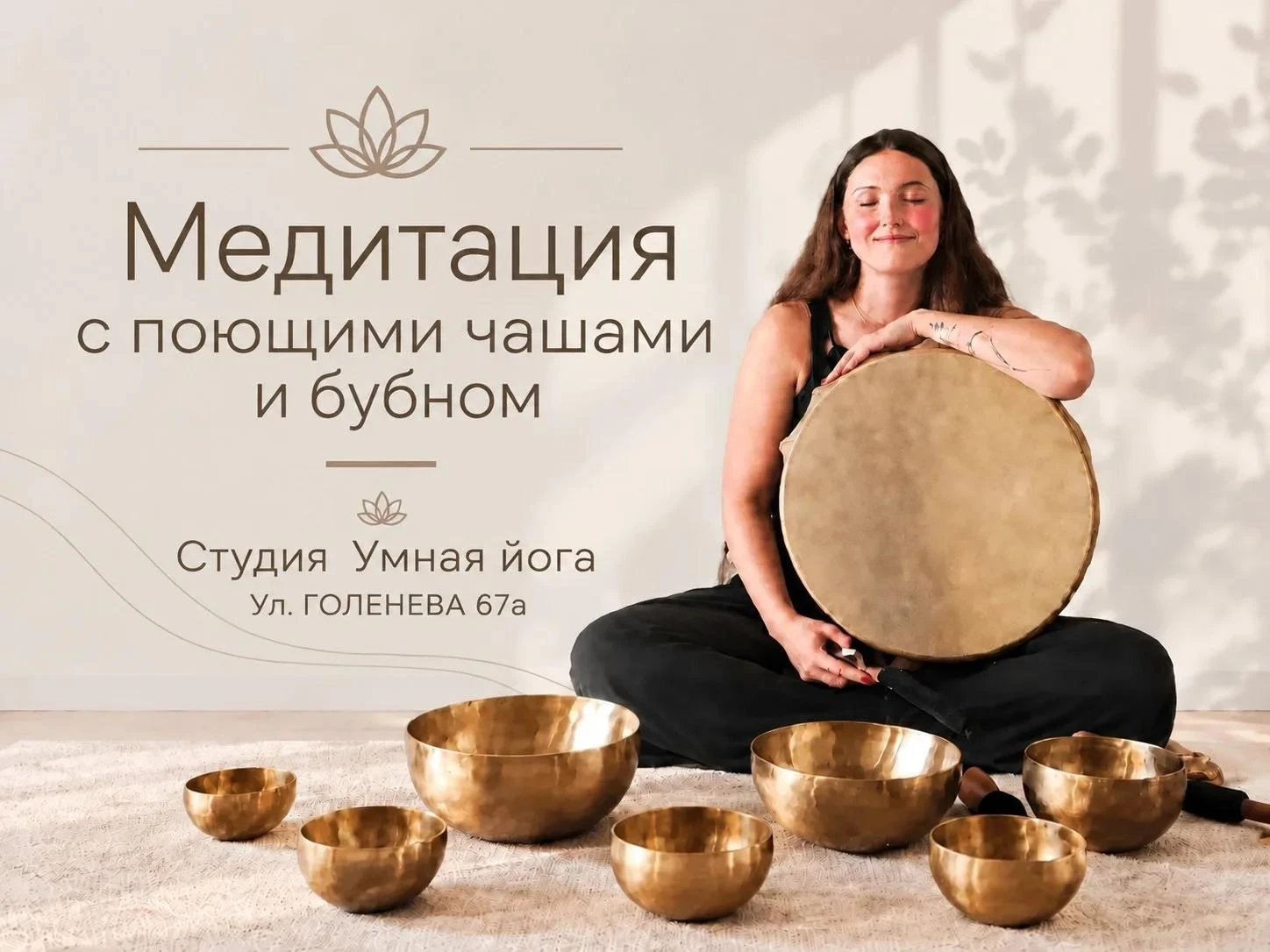 🎶Медитация с поющими чашами и шаманским бубном