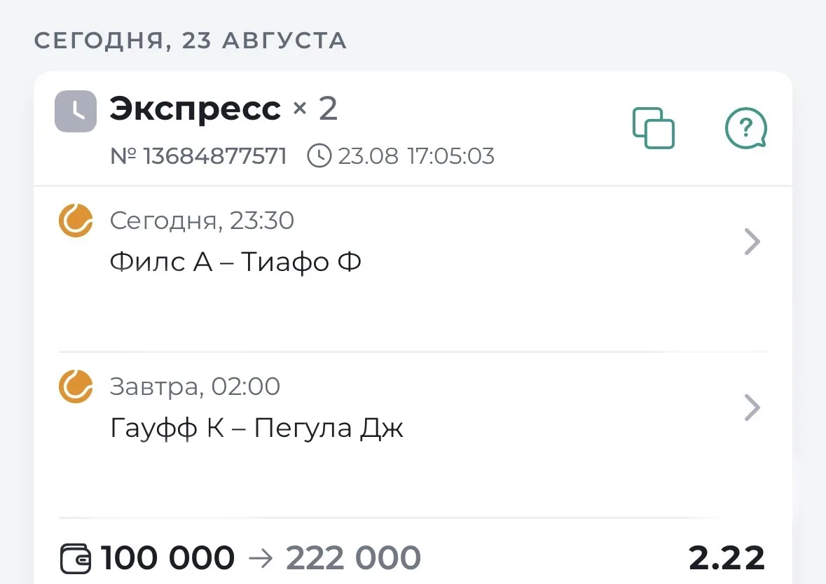 🔥БЕСПЛАТНЫЙ ЭКСПРЕСС С КОЭФФИЦИЕНТОМ 2.22🔥