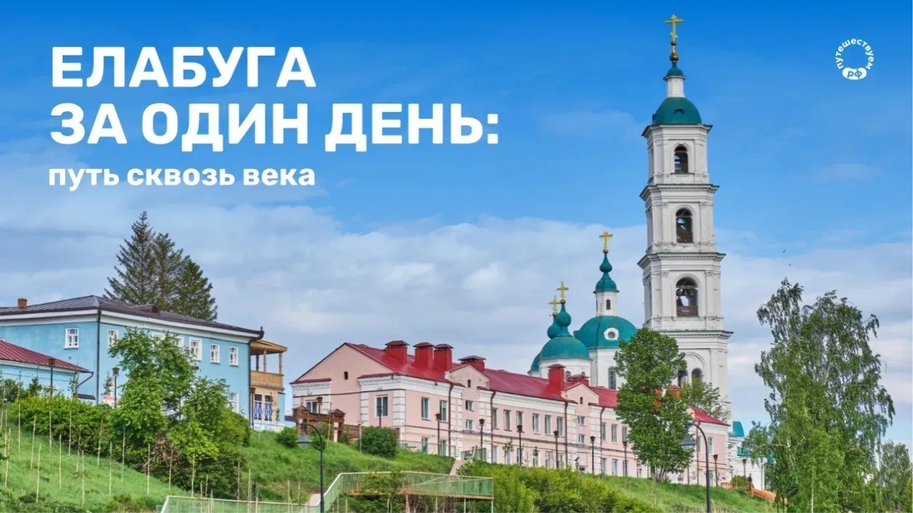 Побывать на родине Ивана Шишкина, увидеть древнюю башню Волжской Булгарии и прикоснутьс...