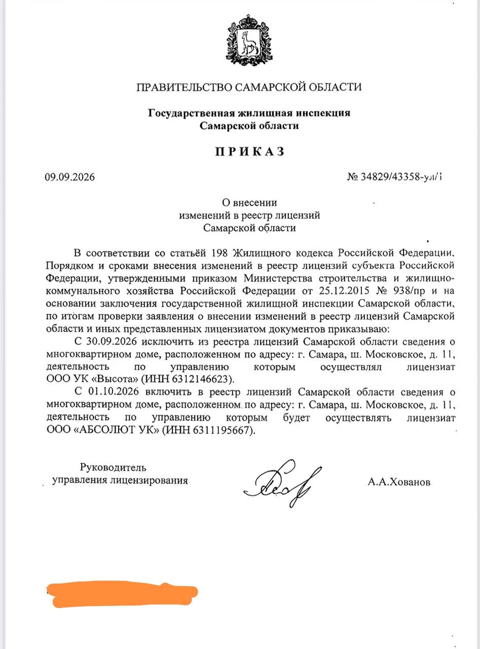 #нампишут жители ЖК "Король Лев"
