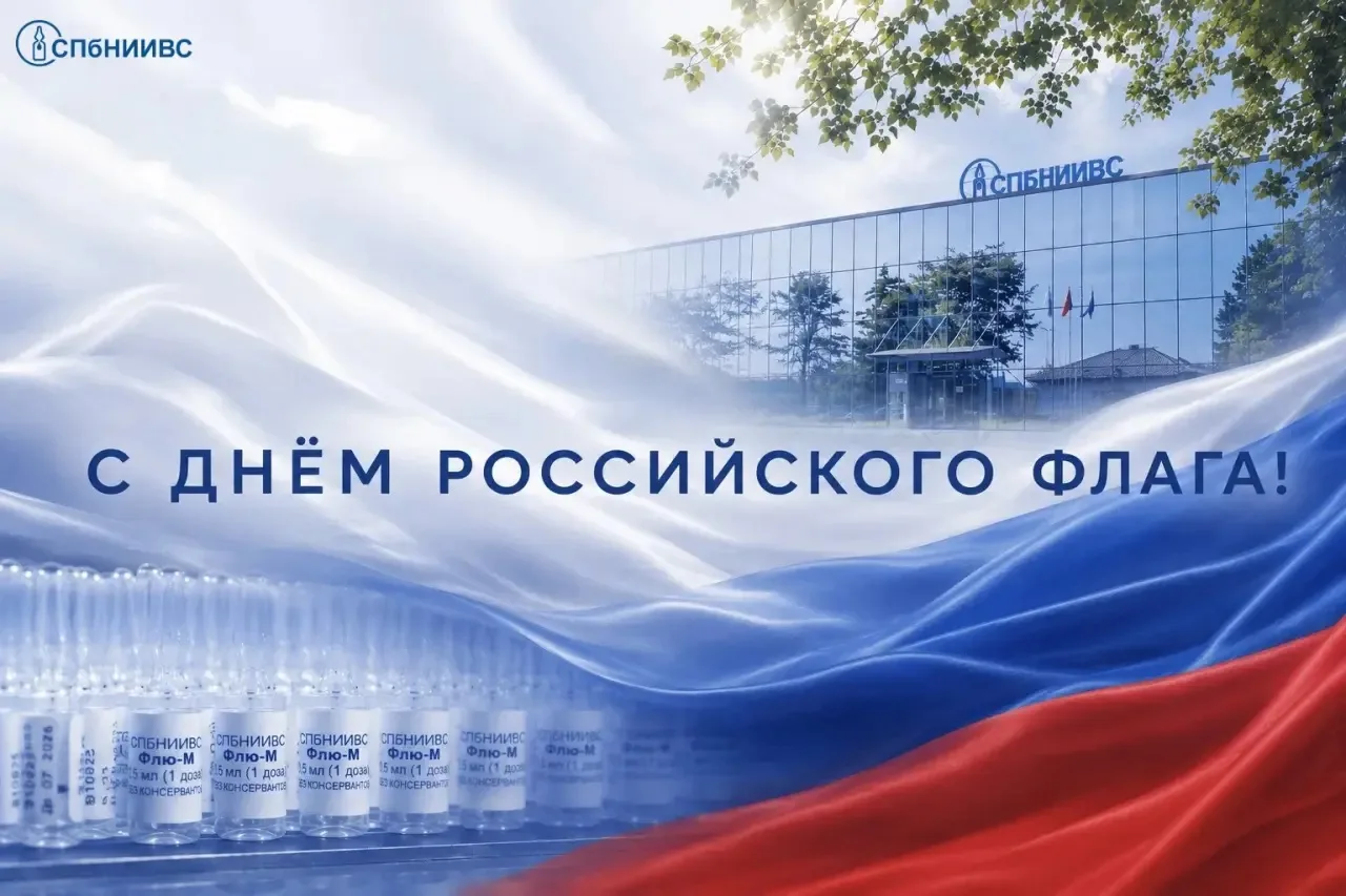 22 августа - День Государственного флага Российской Федерации