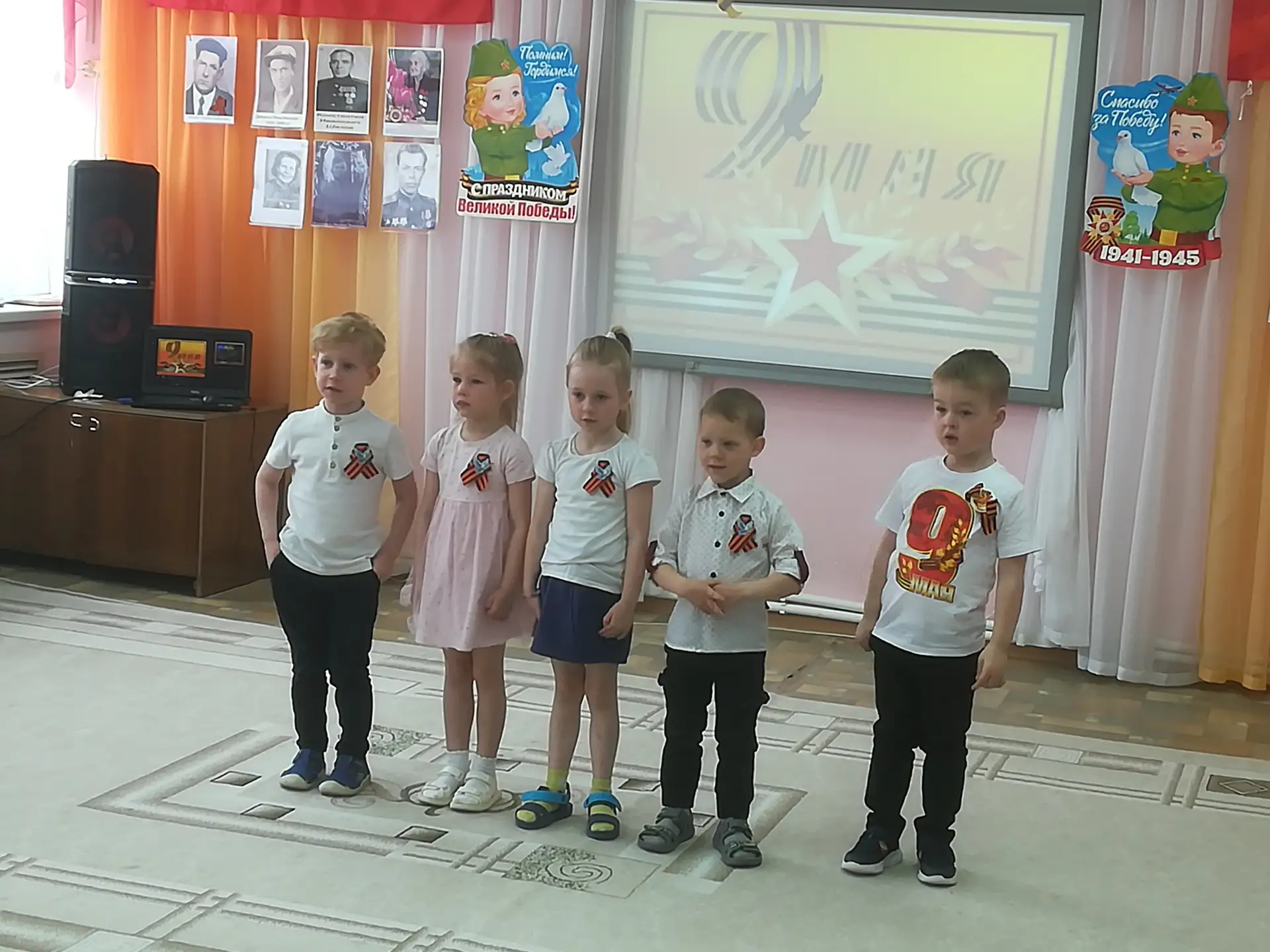 Праздник Памяти и Славы