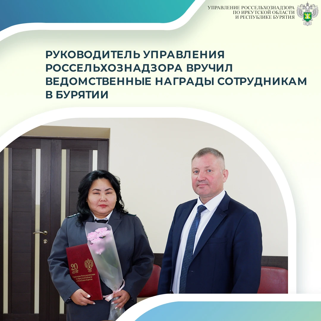 1 октября в Улан-Удэ руководитель Управления Россельхознадзора по Иркутской области и Р...