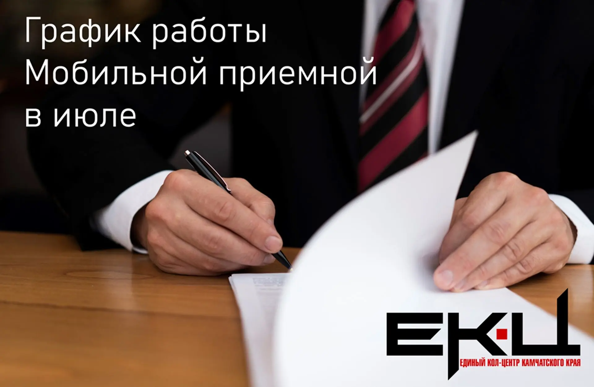 ✅Деятельность в режиме Мобильной приемной давно вошла в стандартный рабочий график испо...